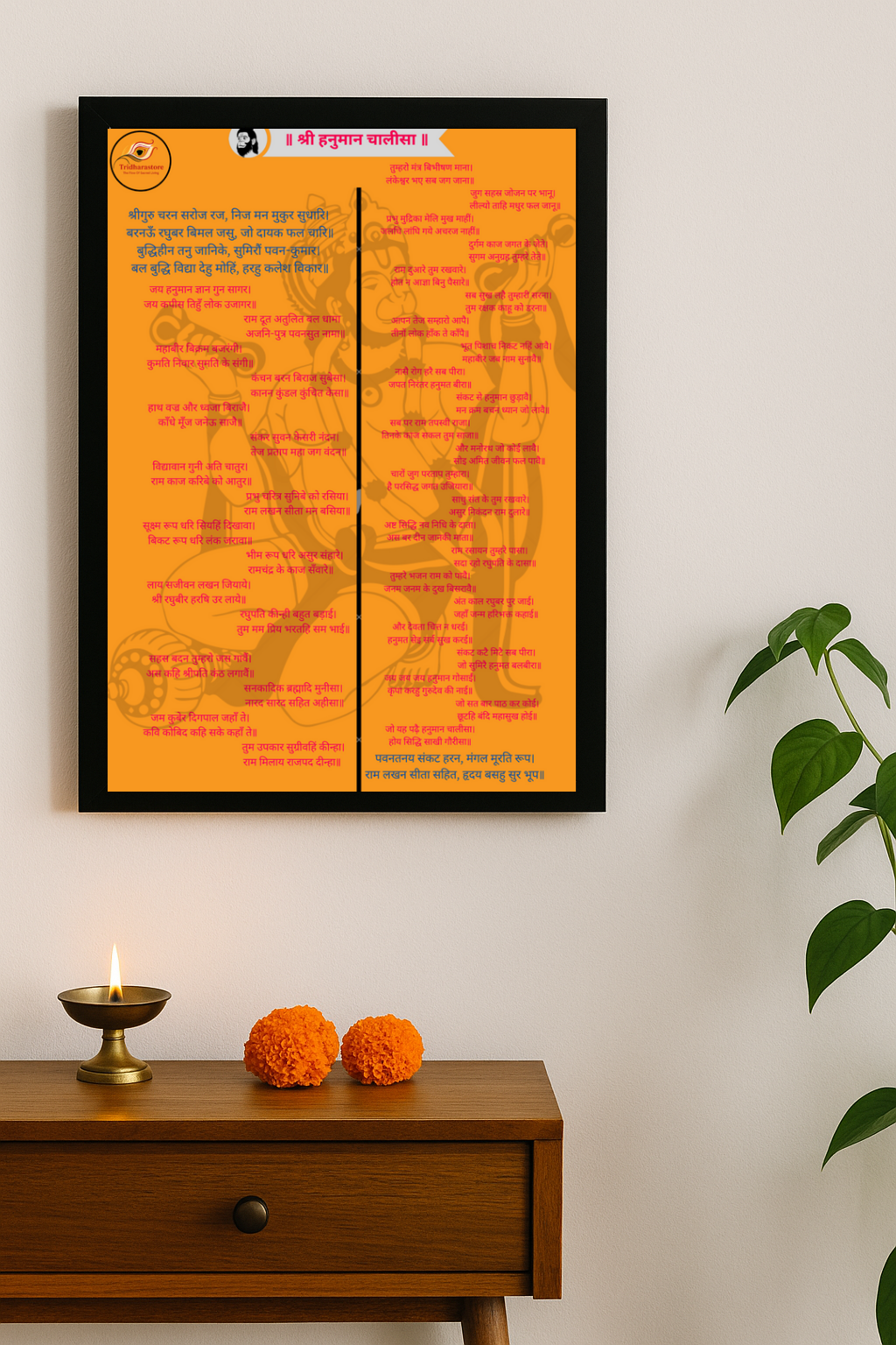 Hanuman chalisa Framed Posters