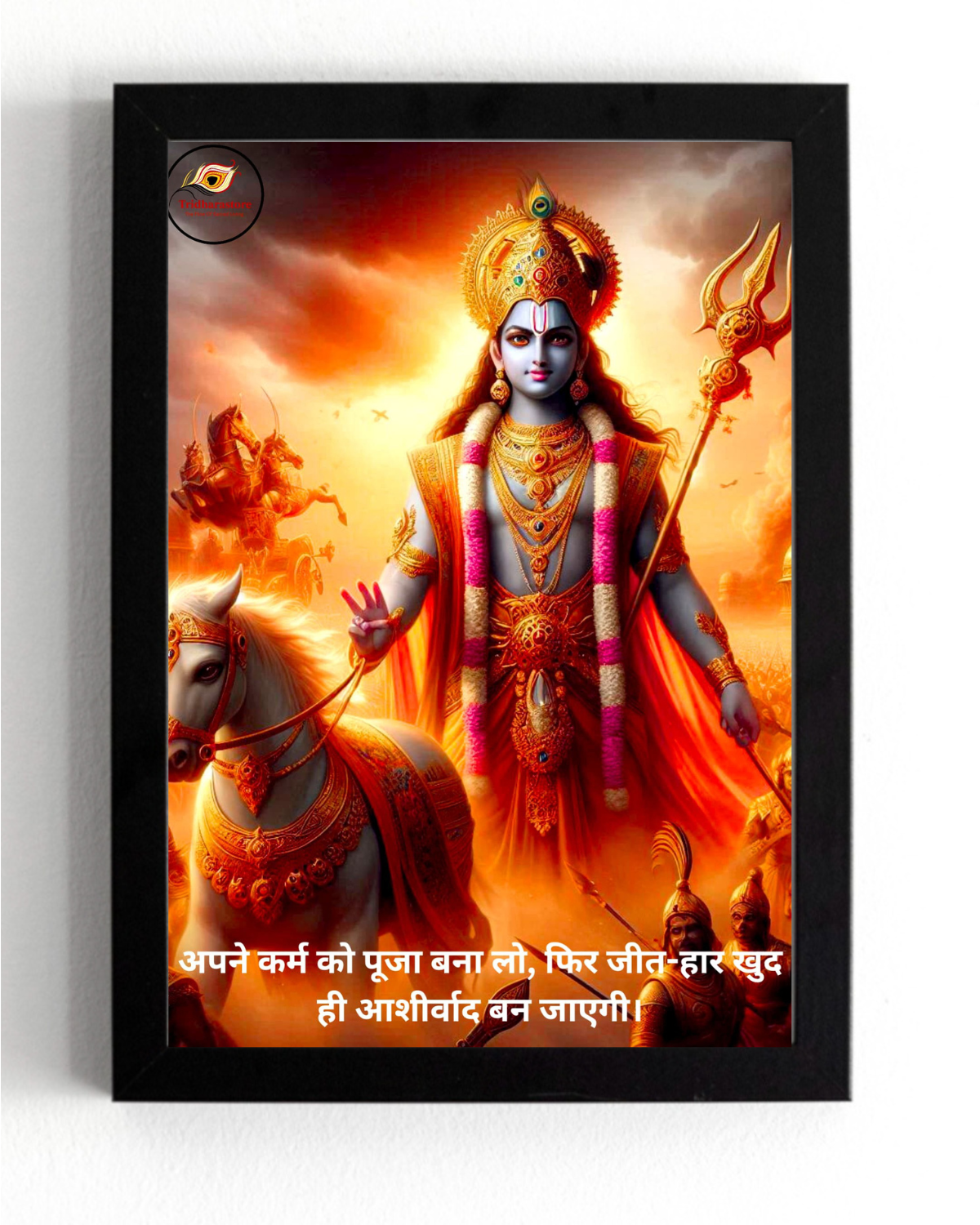 Shree Krishna Motivational Framed Posters
