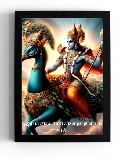 Lord Kartikeya Motivational Framed Posters