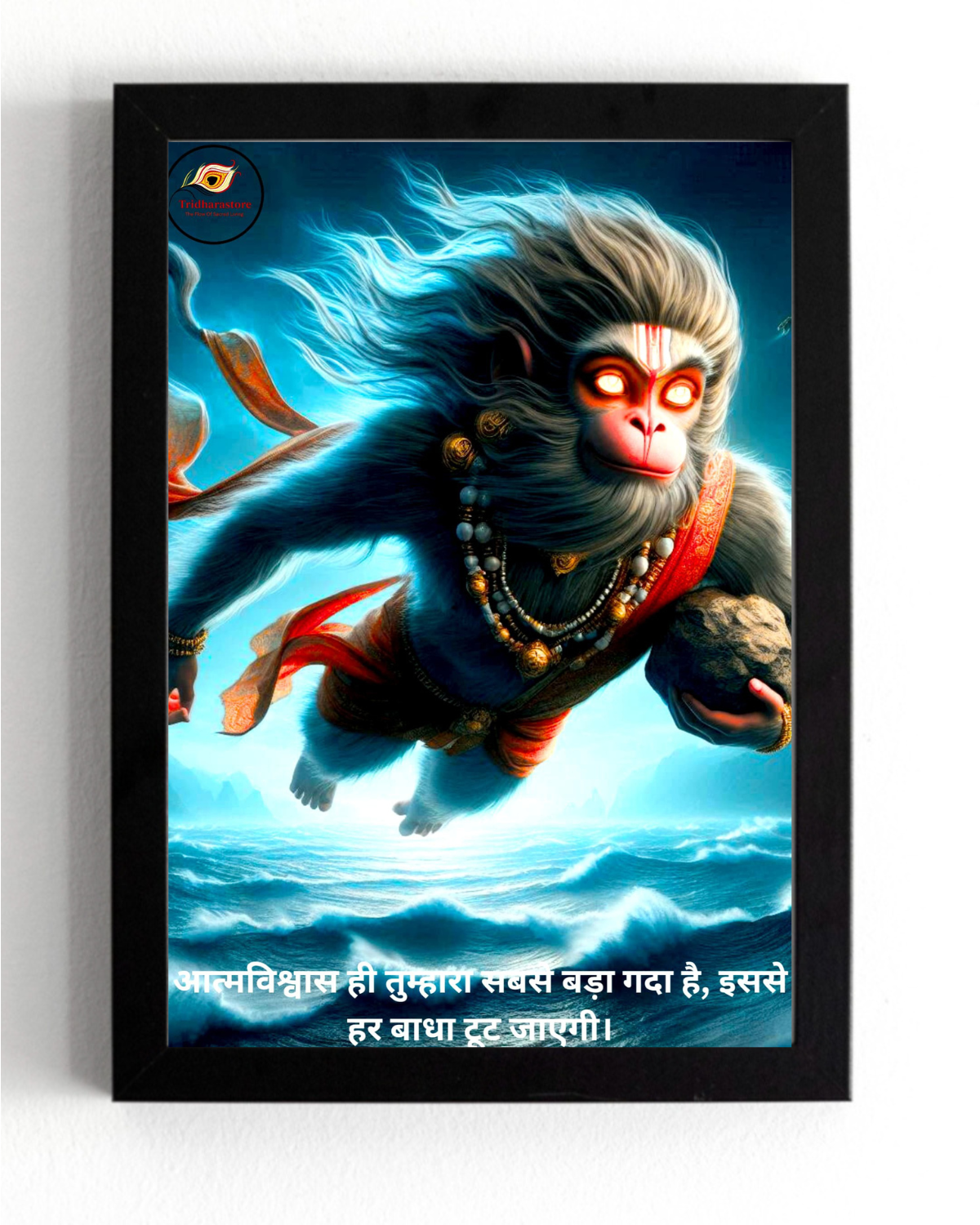Lord Hanuman Motivational Framed Posters
