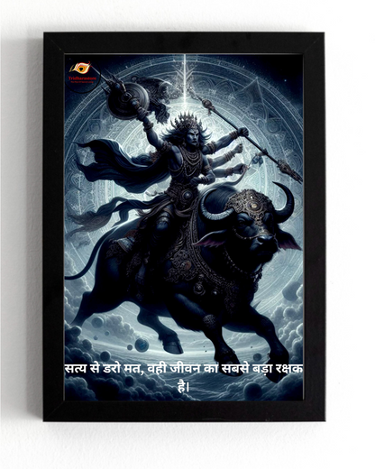 Lord Yamraj Motivational Framed Posters