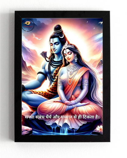 Lord Shiva & Parvati Motivational Framed Posters